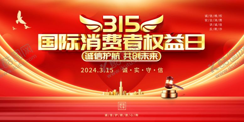 编号：21588402211017433627【酷图网】源文件下载-315宣传展板