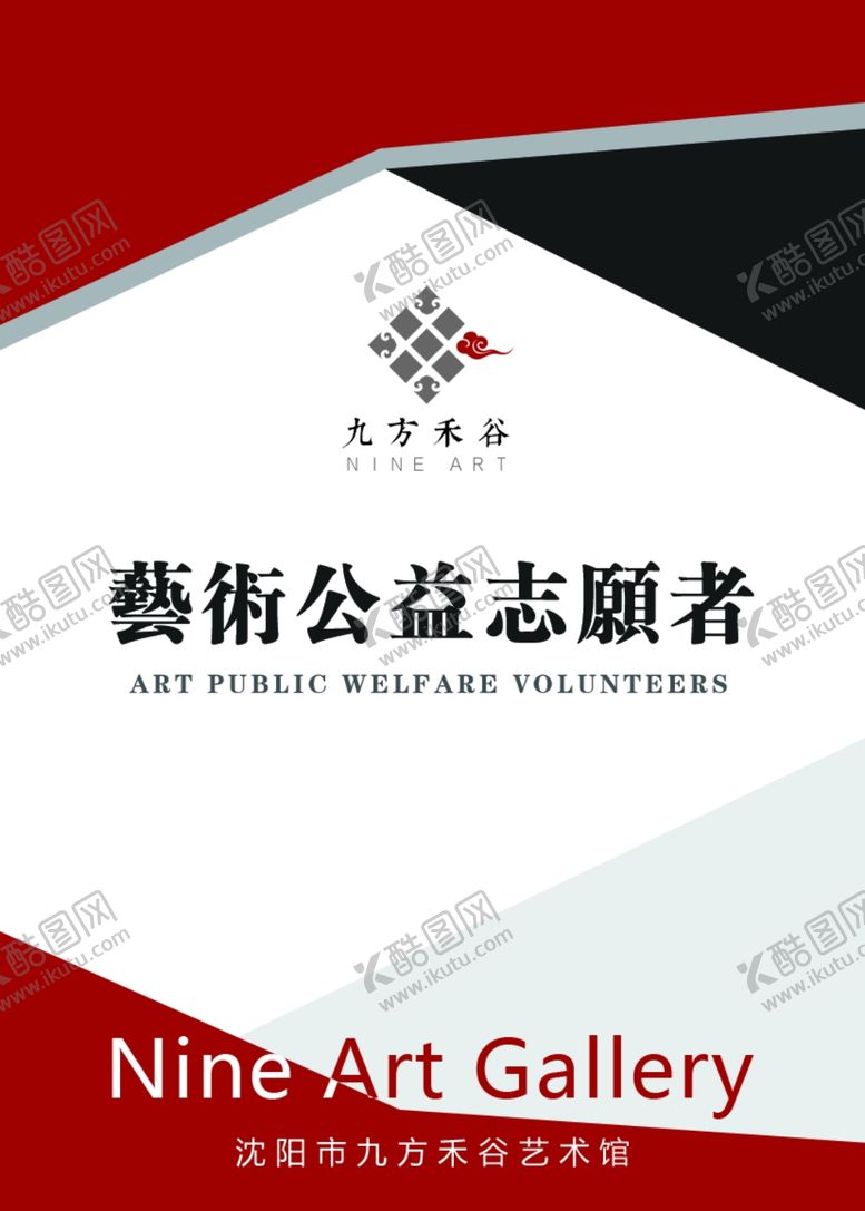 编号：85331507041755284740【酷图网】源文件下载-工作牌胸牌