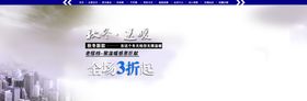冬季新品海报素材