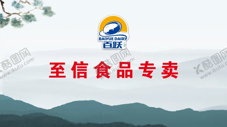 编号：23562003310132371132【酷图网】源文件下载-公司背景墙