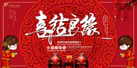 结婚典礼