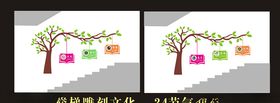 楼梯雕刻文化墙