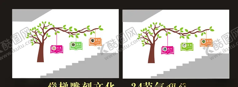 编号：45944006170547066285【酷图网】源文件下载-楼梯雕刻文化墙