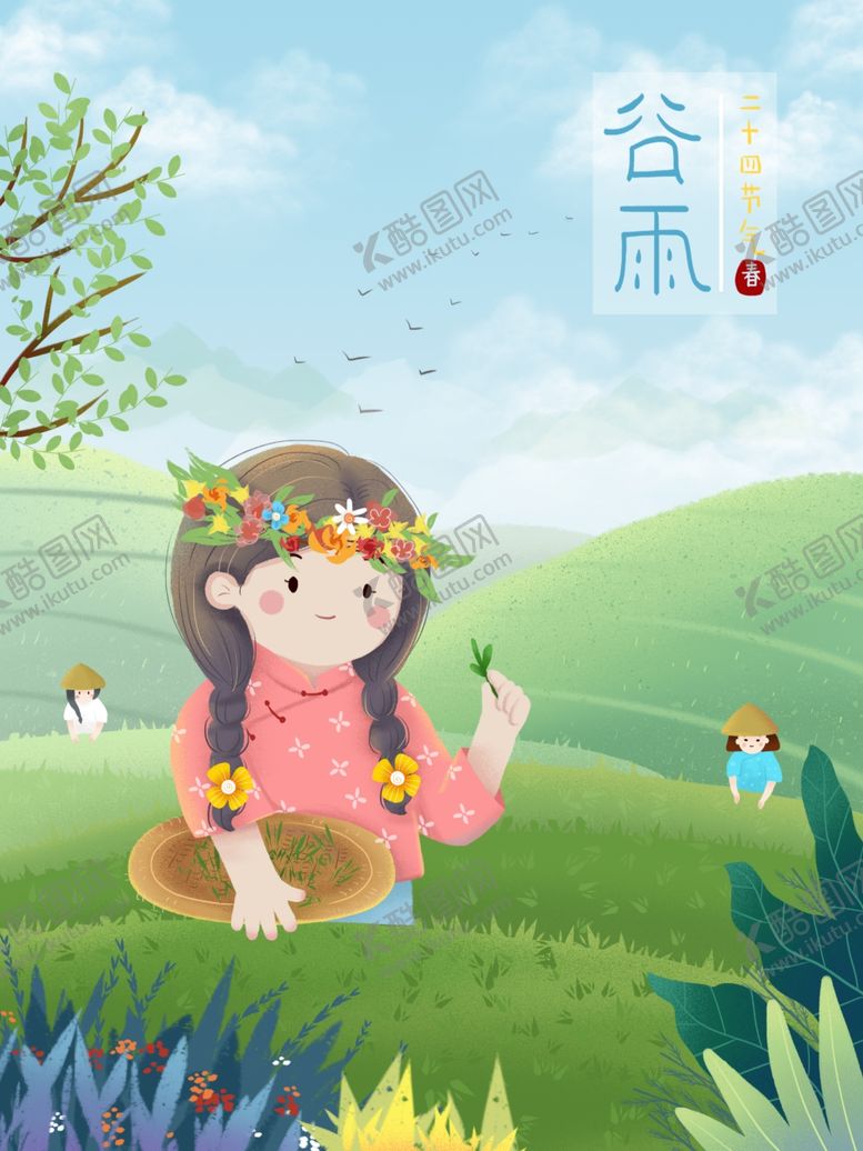 编号：63757804232205009550【酷图网】源文件下载-创意卡通插画图案
