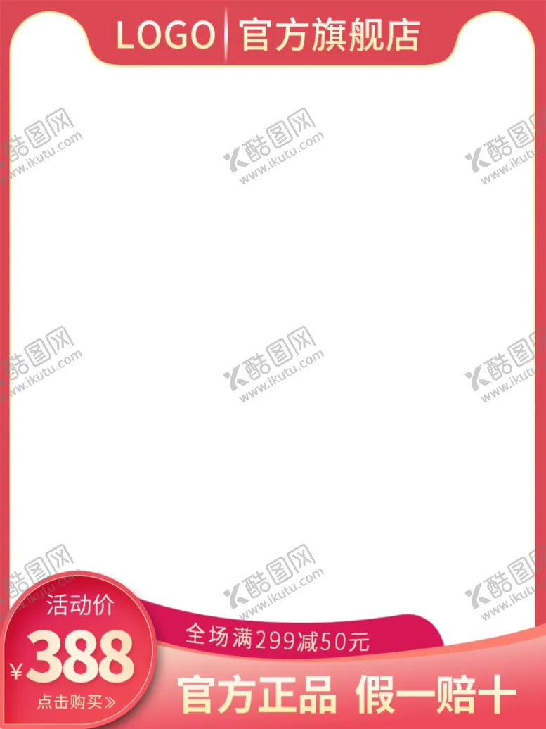 编号：70541004150627044775【酷图网】源文件下载-双十二