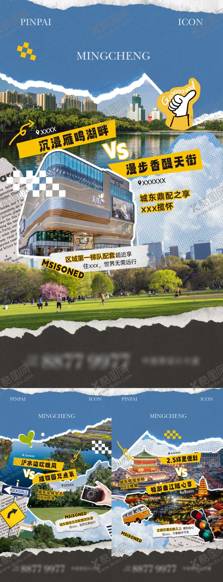 编号：25905506152009324087【酷图网】源文件下载-地产PICK价值点海报