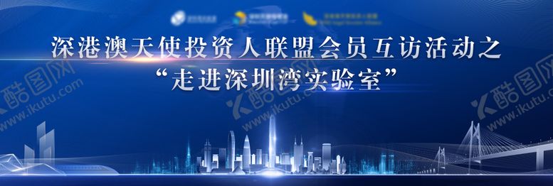 编号：10063305171621294902【酷图网】源文件下载-粤港澳蓝色活动背景 