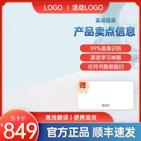 编号：42890709251016237203【酷图网】源文件下载-电商主图素材产品促销标