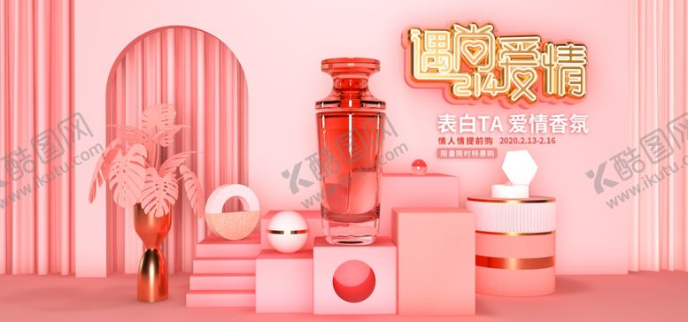 编号：72942709140721082215【酷图网】源文件下载-遇上爱情214