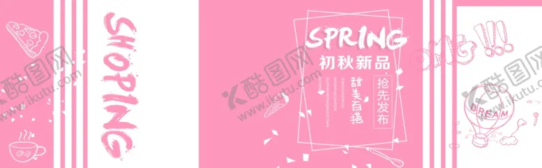 编号：60341407031342344736【酷图网】源文件下载-秋装新品