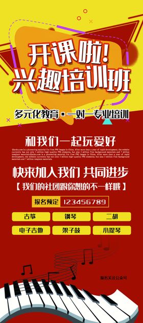 培训易拉宝