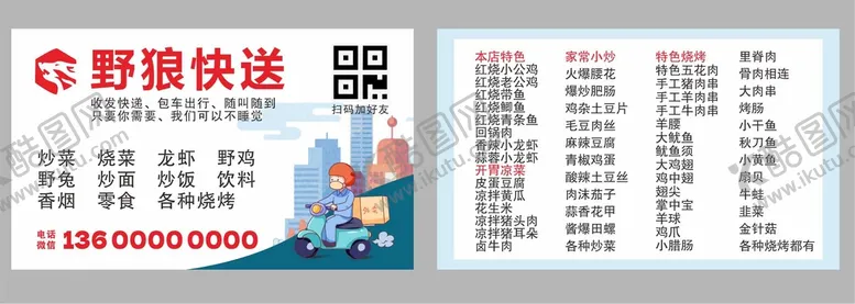 编号：59806310110648184596【酷图网】源文件下载-蓝色卡通快递配送专业服务名片