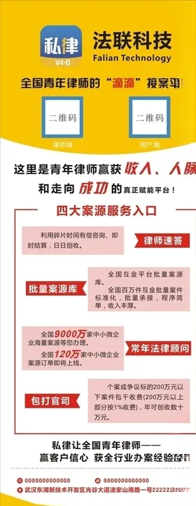 律师易拉宝