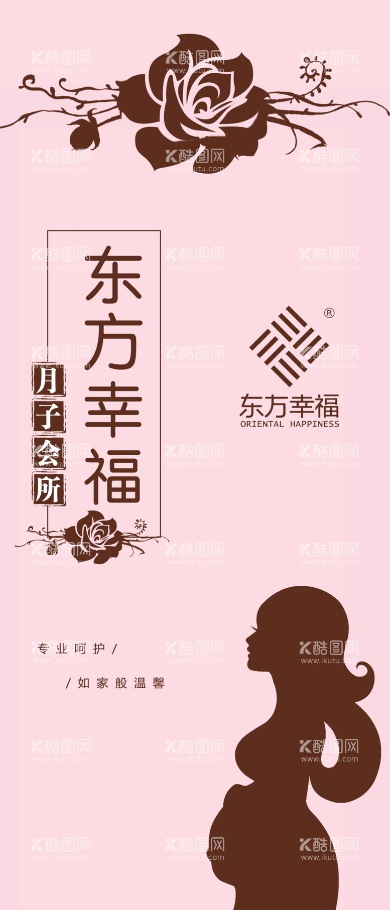 编号：36238411300808492790【酷图网】源文件下载-母婴展板 