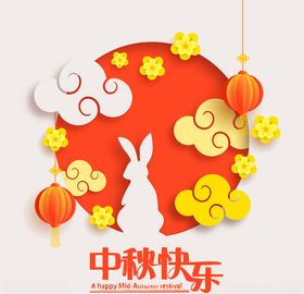 中秋节八月十五海报展板矢量素材