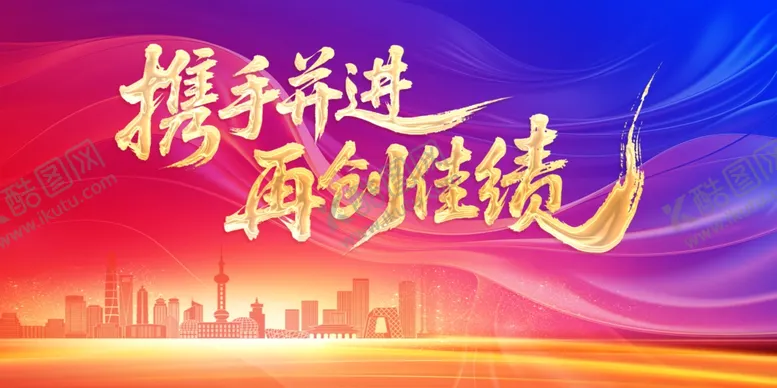 编号：77672606300226517937【酷图网】源文件下载-红色背景