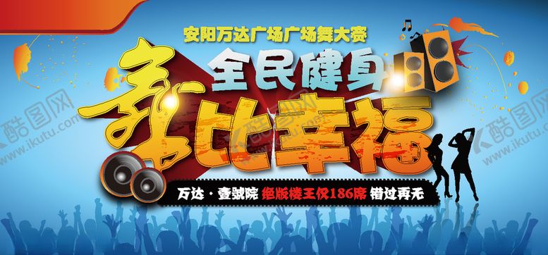 编号：41294207121410571689【酷图网】源文件下载-活动背景板