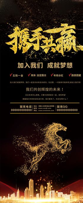 携手共赢