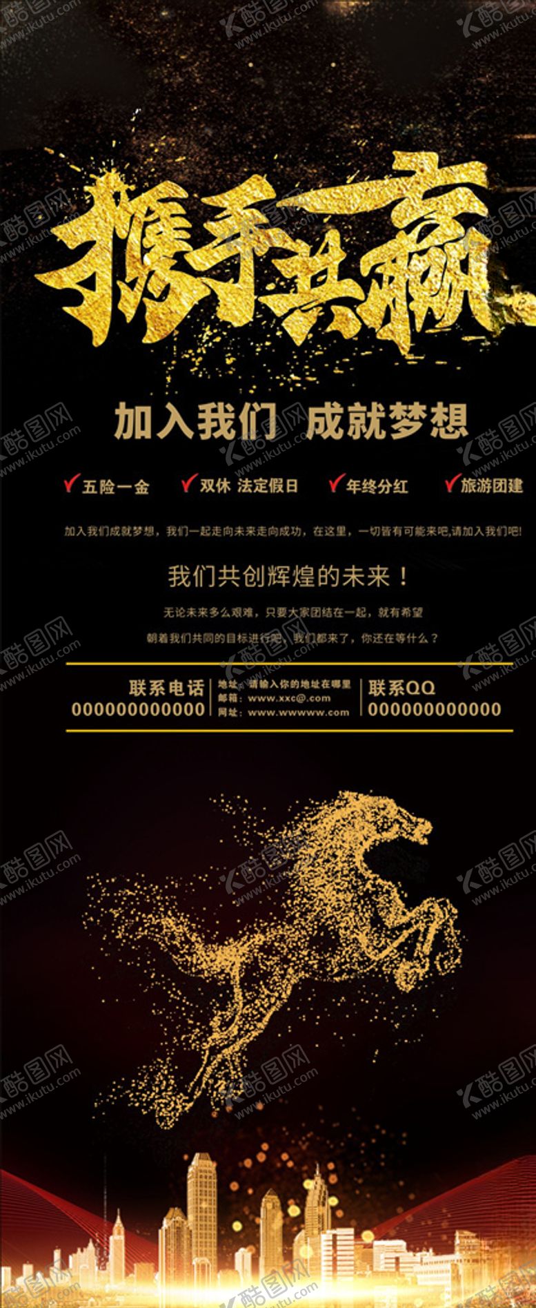 编号：80853806180957076336【酷图网】源文件下载-携手共赢