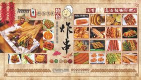 丰富多样美食菜品展示