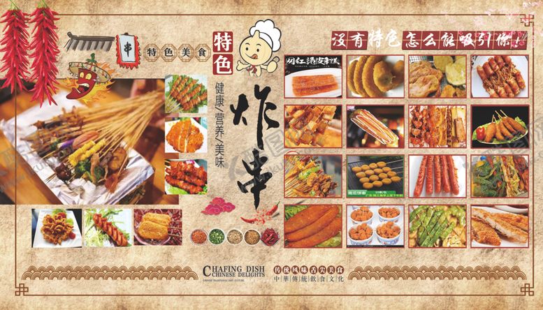 编号：16848905240948448838【酷图网】源文件下载-丰富多样美食展示