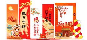 马年吉祥美陈