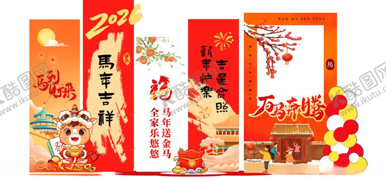 编号：76042411200446467769【酷图网】源文件下载-马年美陈