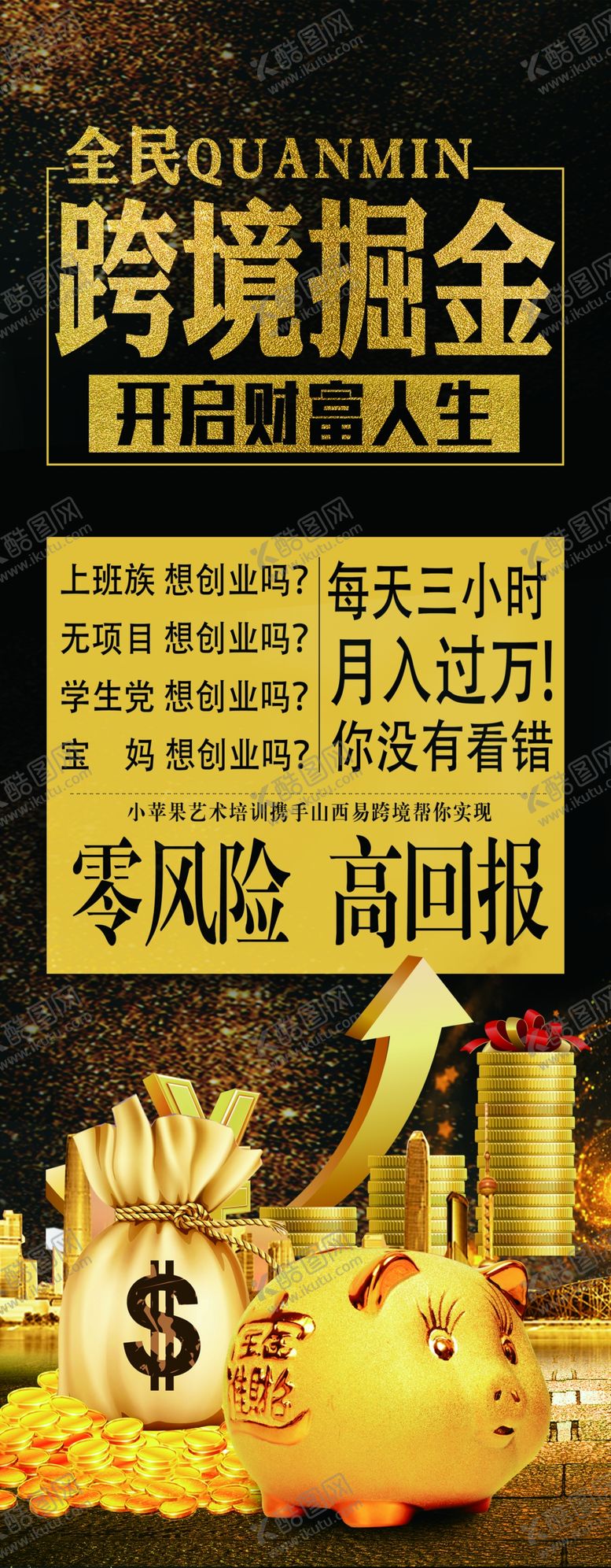 编号：13865105191031118783【酷图网】源文件下载-金钱
