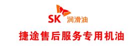 SK标志  