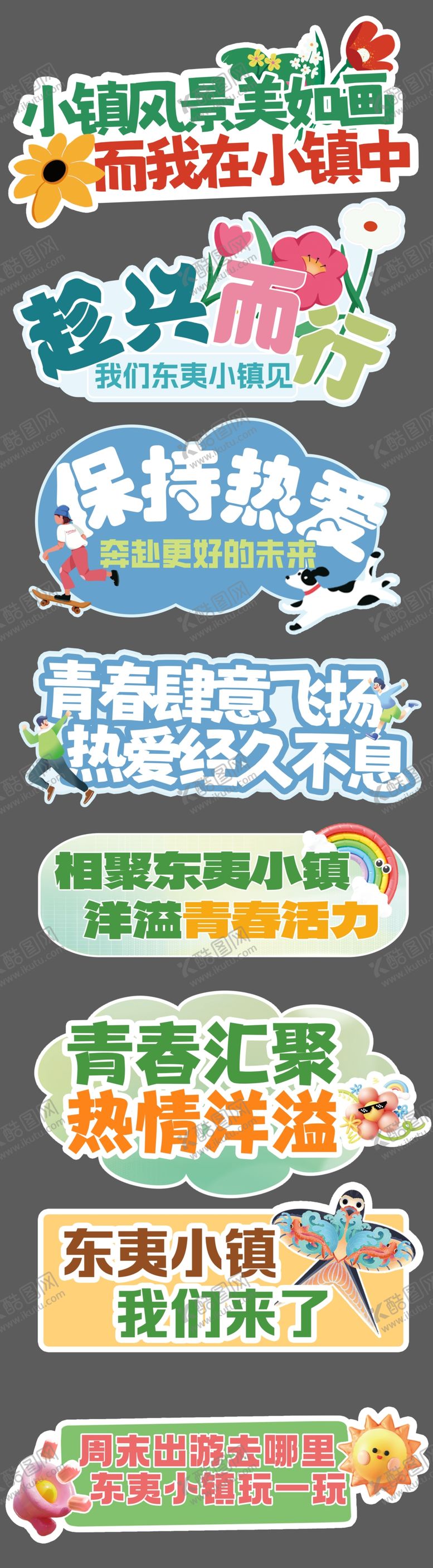 编号：28849902051248512033【酷图网】源文件下载-异形手举牌