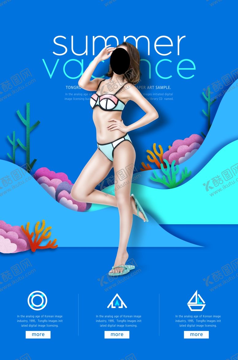 编号：72314210032358098568【酷图网】源文件下载-夏季新品促销海报