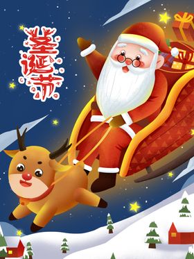 圣诞节海报广告贺卡贺卡内容