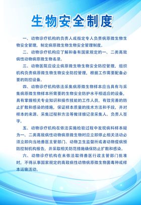 宠物医院制度