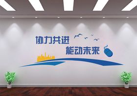 科技公司文化墙