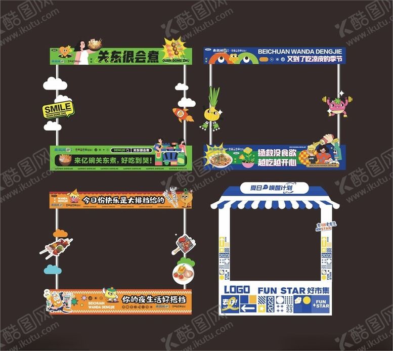 编号：94975001251859116828【酷图网】源文件下载-集市摊位