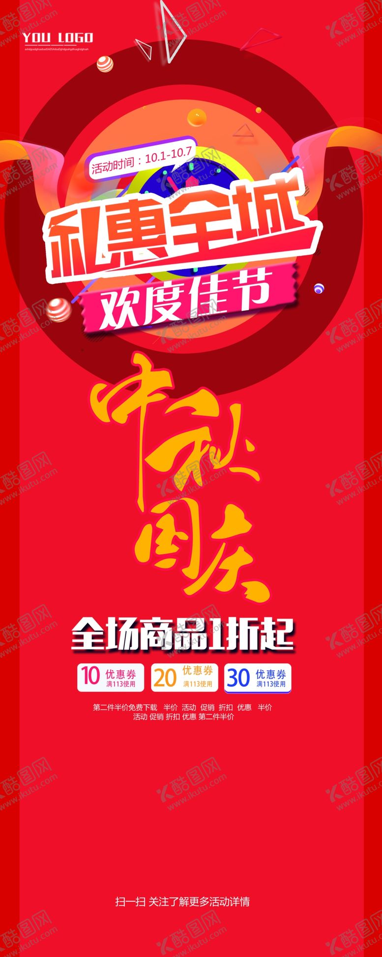 编号：80807406180858076184【酷图网】源文件下载-中秋