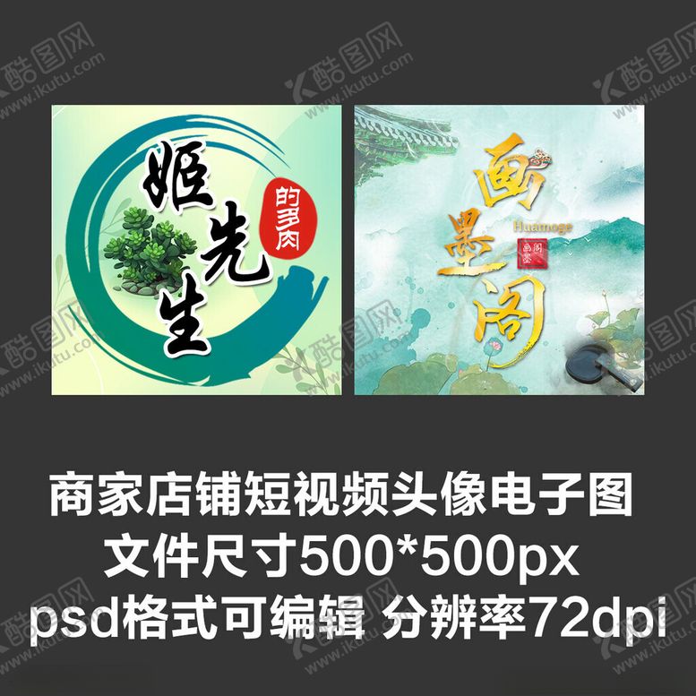 编号：96669203081026098566【酷图网】源文件下载-绿色文字店铺图标短视频头像