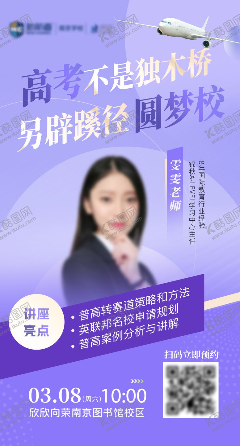 编号：32088912101425377622【酷图网】源文件下载-高考升学海报