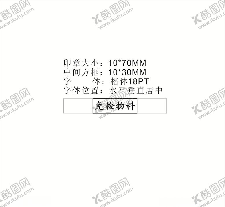 编号：16067609112247087035【酷图网】源文件下载-工厂印章