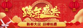 新春