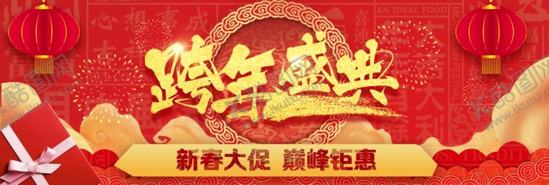 编号：80863507051358404020【酷图网】源文件下载-新春