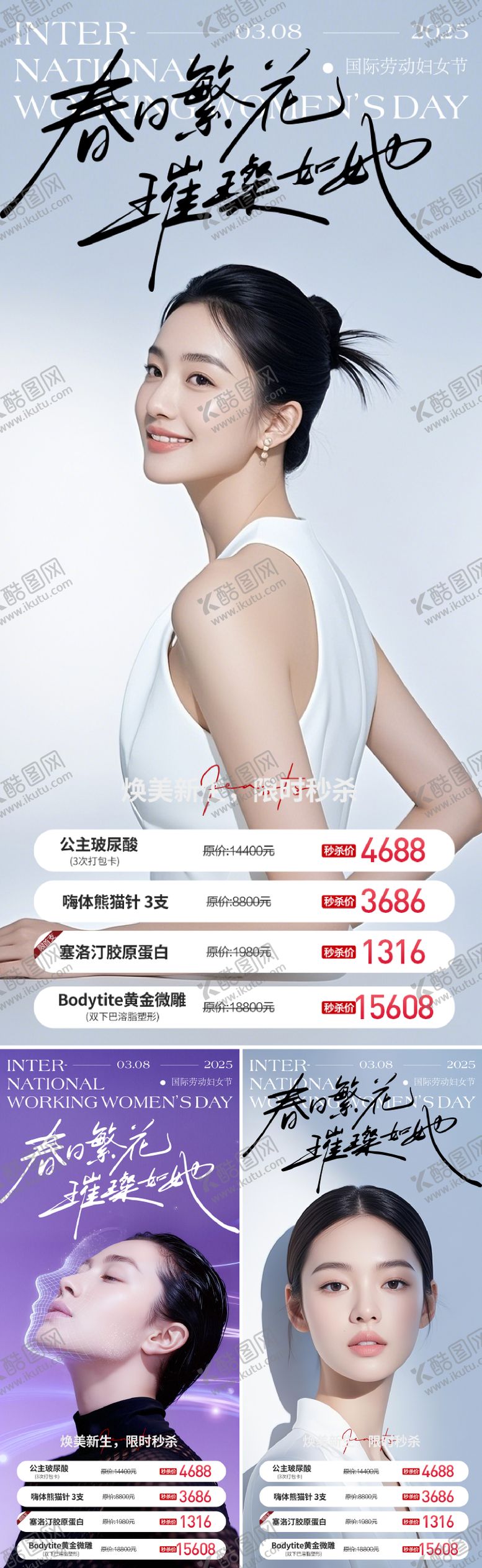 编号：15032702240204147833【酷图网】源文件下载-女神节卡项设计