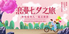 情人节节日活动宣传海报素材