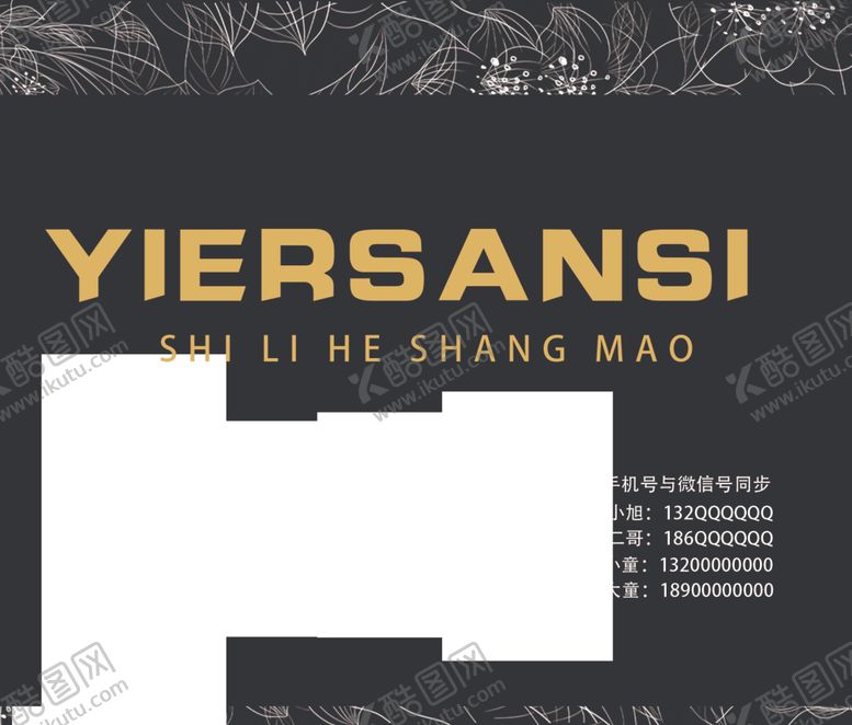 编号：15011412101212272447【酷图网】源文件下载-服装名片