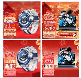 年货节春节不打烊开门红主图4组