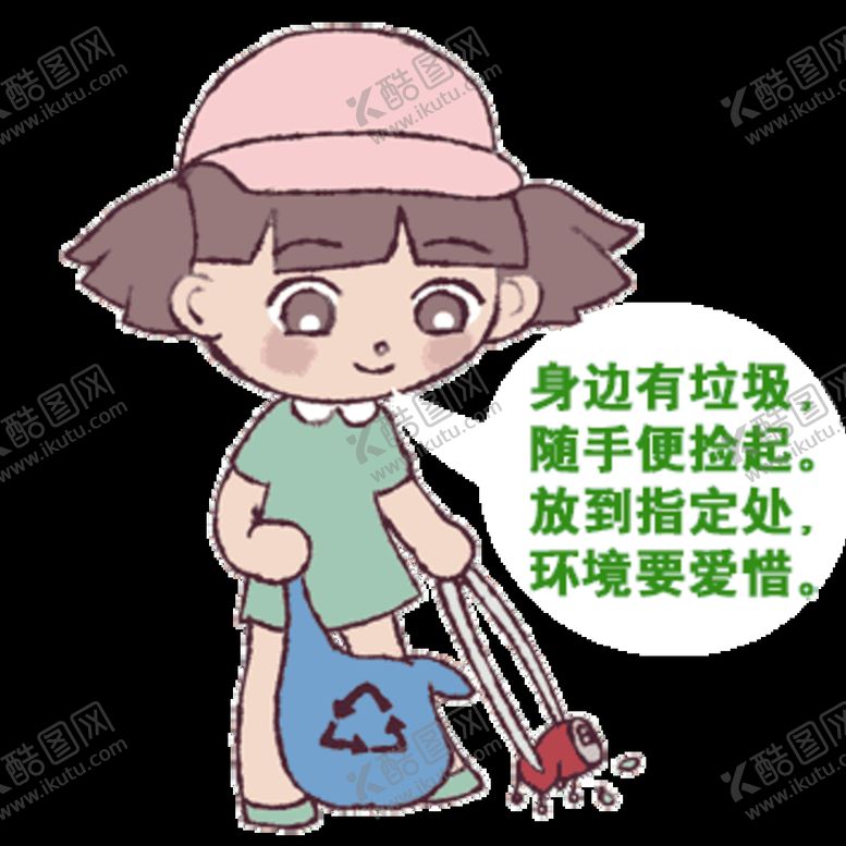 编号：92592110161755459284【酷图网】源文件下载-捡垃圾 动图文