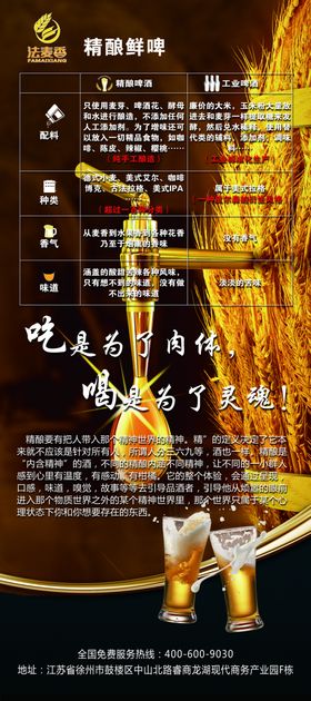 啤酒