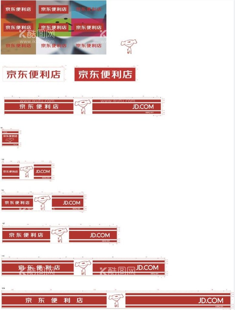 编号：95378410011720262480【酷图网】源文件下载-京东便利店招牌