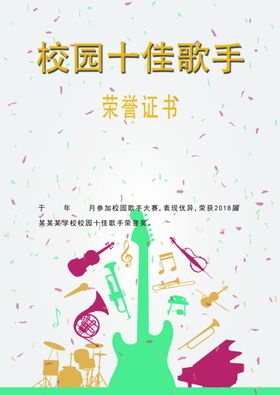 音乐