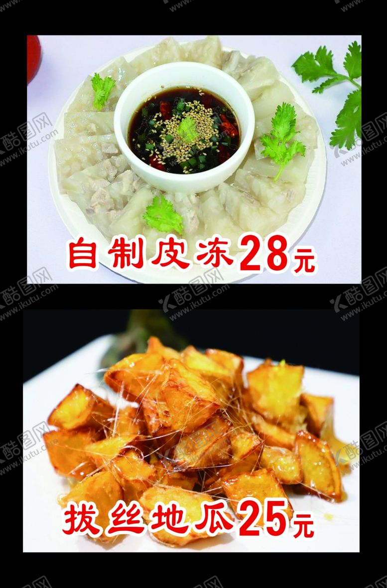 编号：41388602280720437829【酷图网】源文件下载-美食灯箱